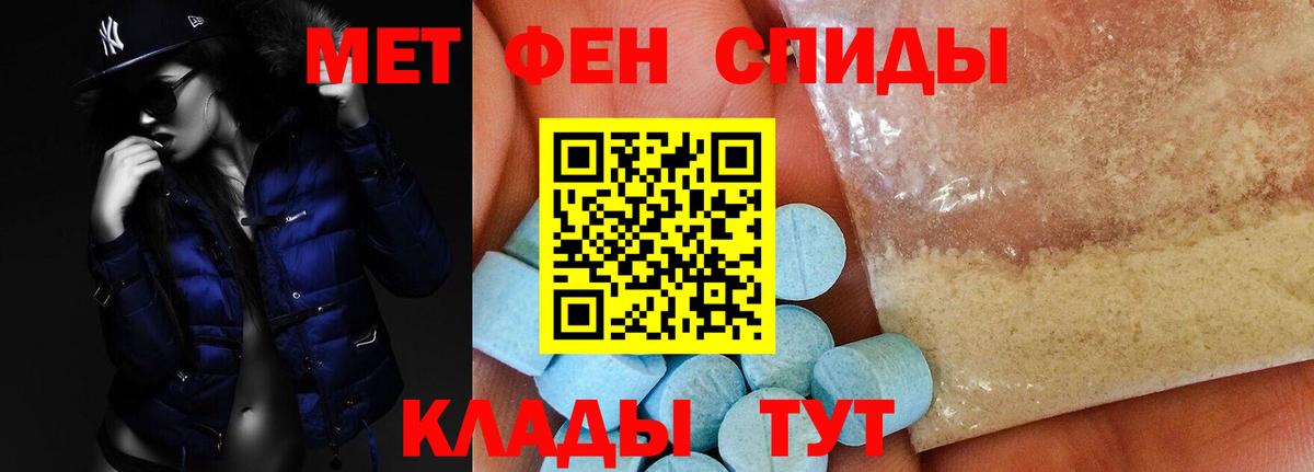 Меф мяу мяу Карасук