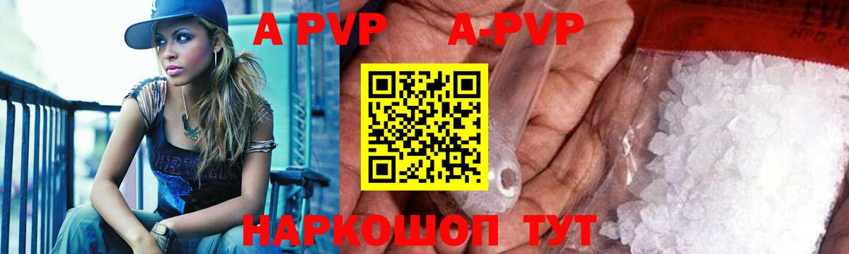Карасук  Alpha-PVP Соль  Вход с VPN  Alpha-PVP Crystall  APVP СК КРИС 