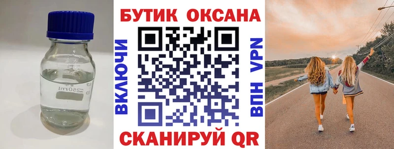 закладка  Карасук  Бутират BDO 33% 