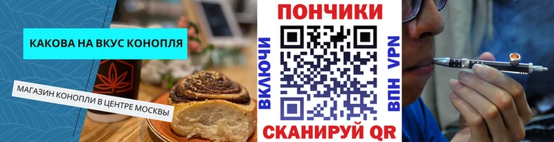 Еда ТГК конопля  Карасук 
