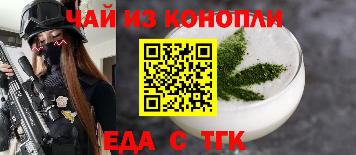 Печенье с ТГК конопля  Вход с VPN  Карасук 