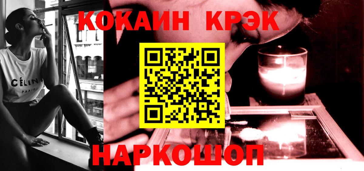 Cocaine FishScale  COCAIN Эквадор  Вход с VPN  Cocaine  Карасук 