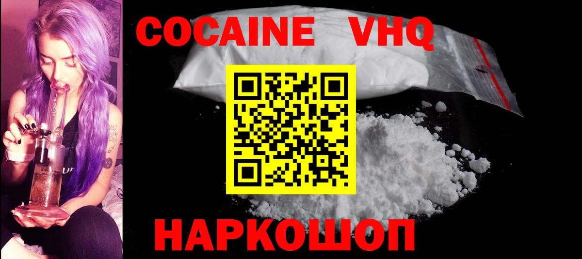 Кокаин 98% Карасук