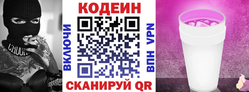 МЕГА ссылки  Карасук  Кодеиновый сироп Lean Purple Drank 