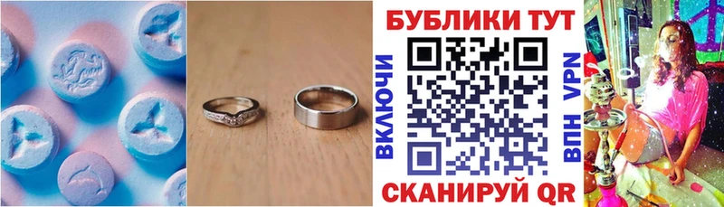 Экстази MDMA  Карасук 