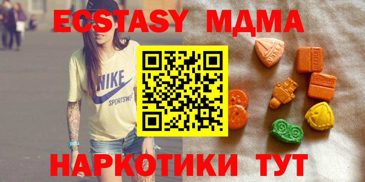Ecstasy круглые  Ecstasy  ЭКСТАЗИ 280 MDMA  где найти наркотики  Вход с VPN  Карасук 