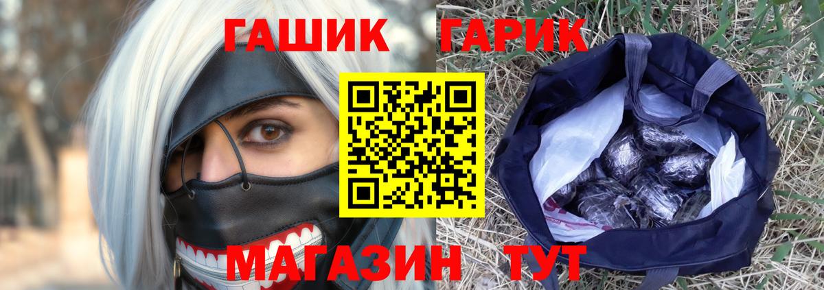 Карасук  ГАШ гашик  ГАШИШ гашик  Гашиш  Вход с VPN 