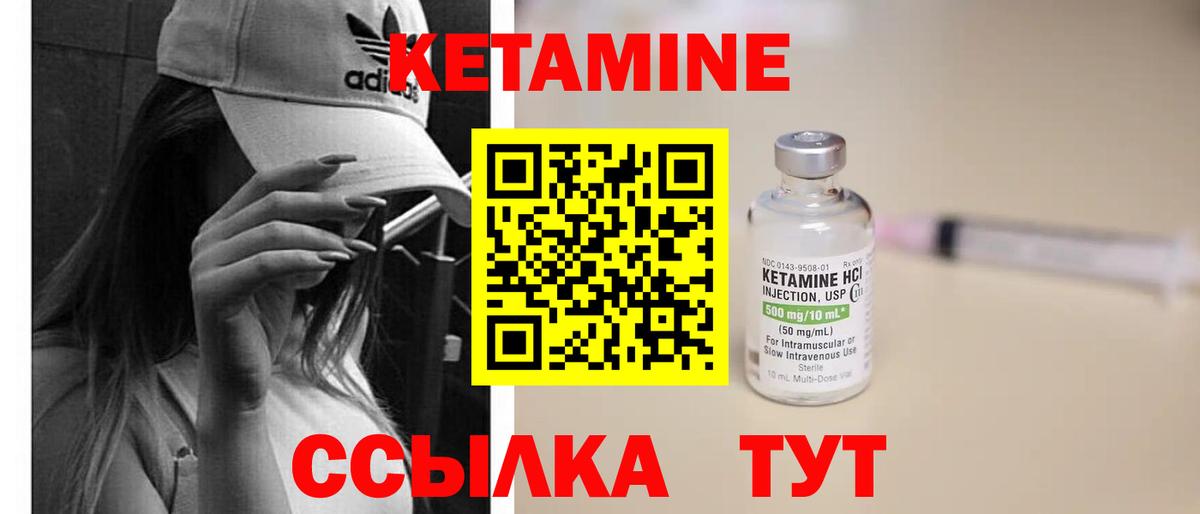 Карасук  КЕТАМИН VHQ  КЕТАМИН ketamine  Вход с VPN 