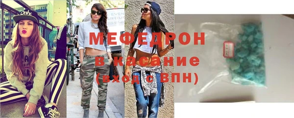 мяу мяу кристалл Абдулино