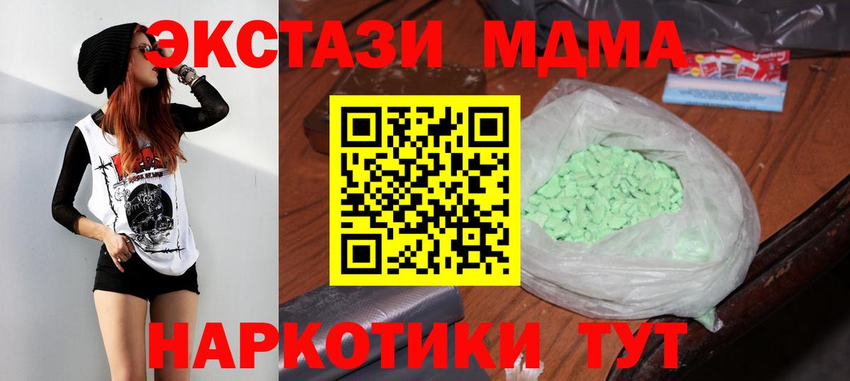 МДМА кристаллы  МДМА Molly  Карасук  MDMA  Вход с VPN 