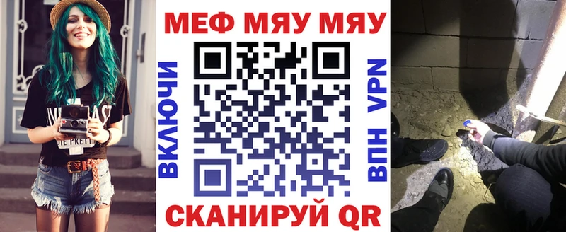 купить наркотик  Карасук  Мефедрон мяу мяу 