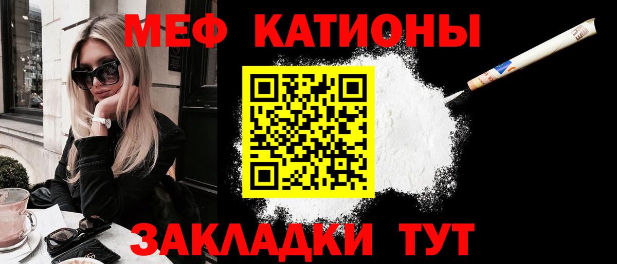 Меф Карасук