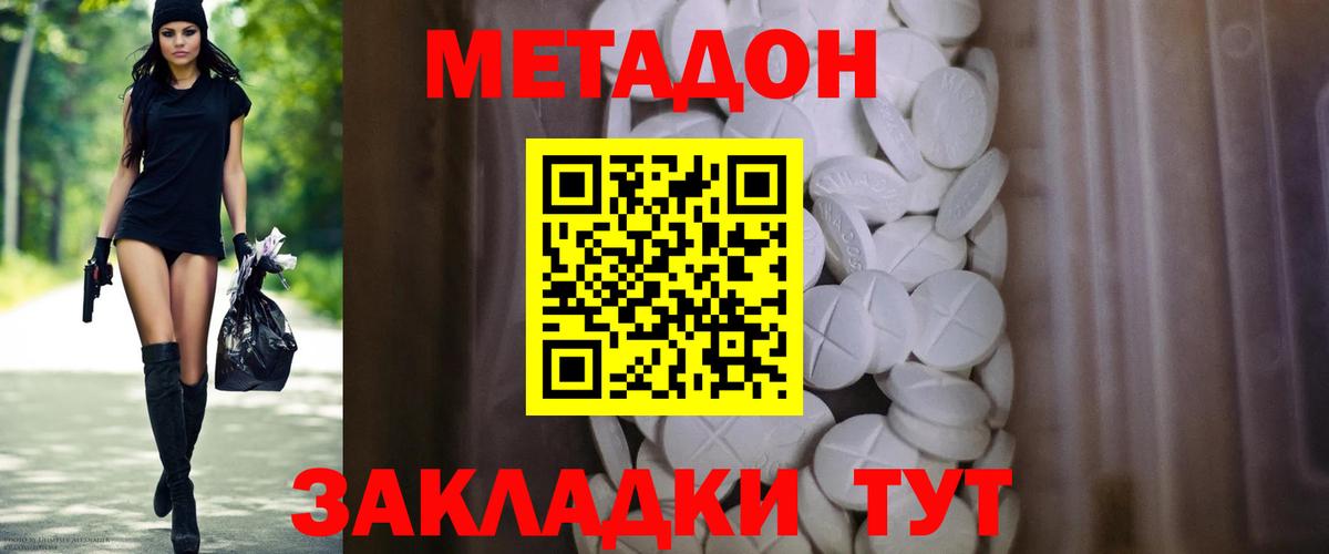 МЕТАДОН methadone  МЕТАДОН VHQ  Карасук  Вход с VPN 