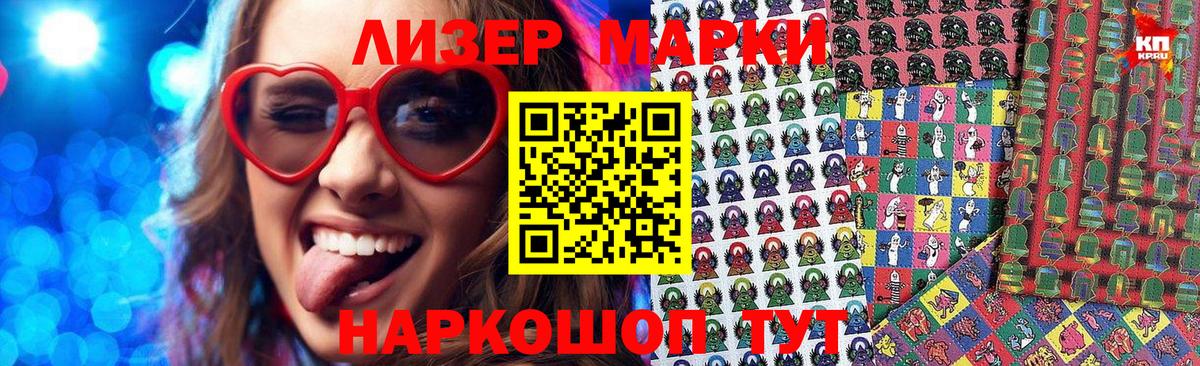 Марки N-bome 1,8мг Карасук