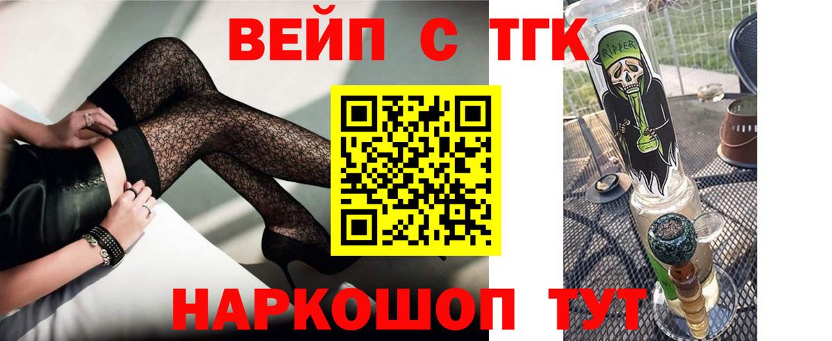 Дистиллят ТГК THC oil  Дистиллят ТГК вейп  Карасук  Вход с VPN 